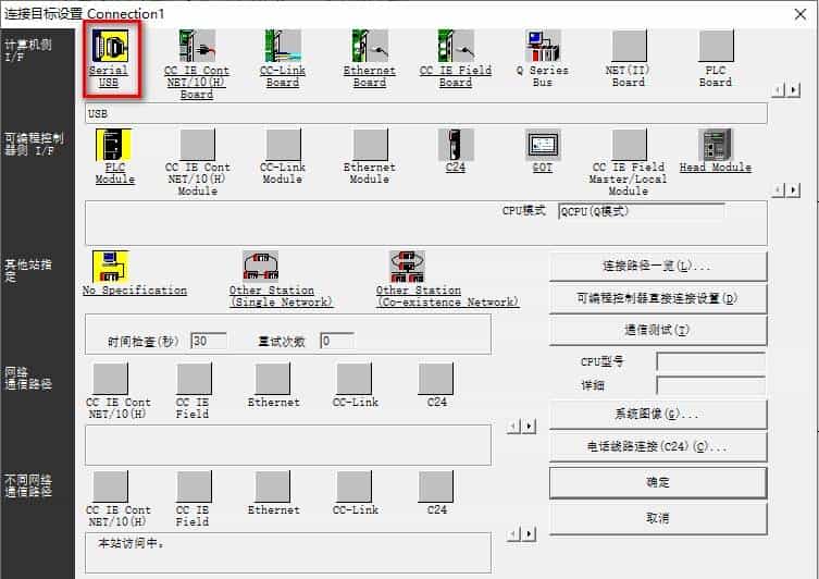 三菱GX Works2软件与PLC的通信连接