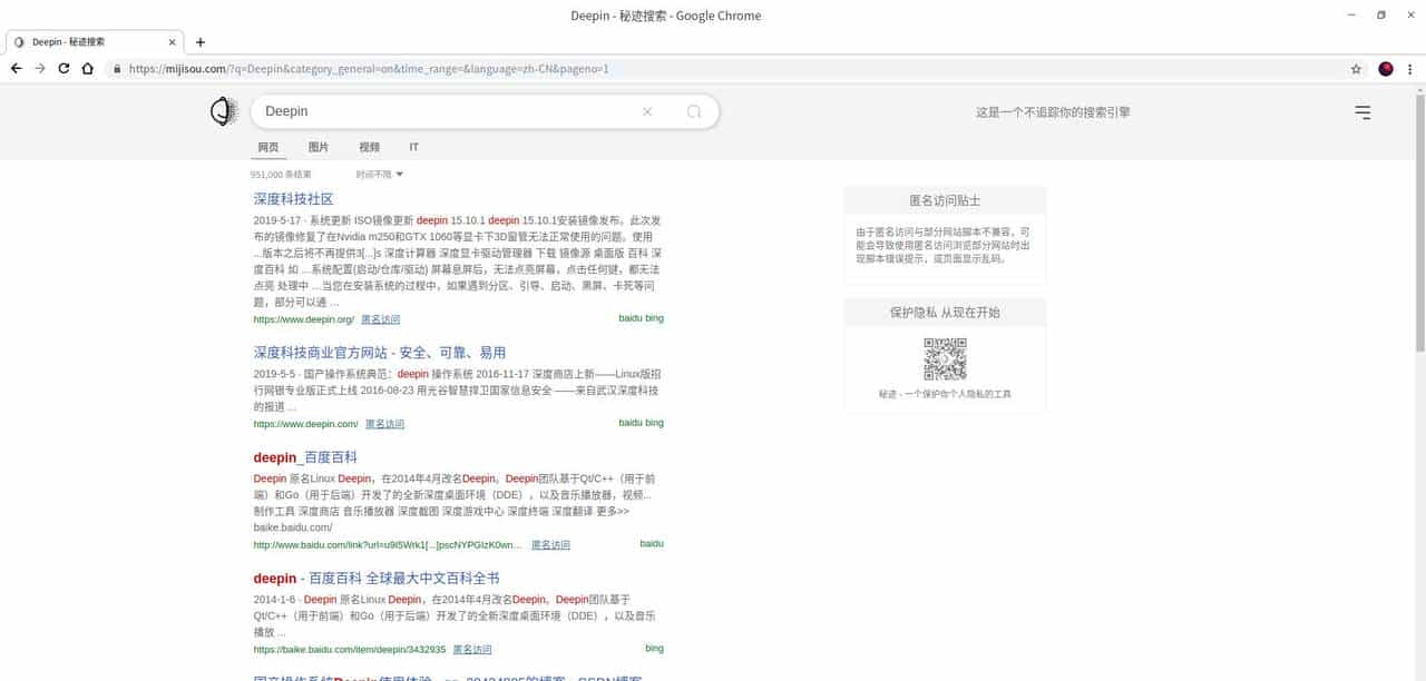 DeepinOS——国人基于Linux开发的桌面操作系统环境使用