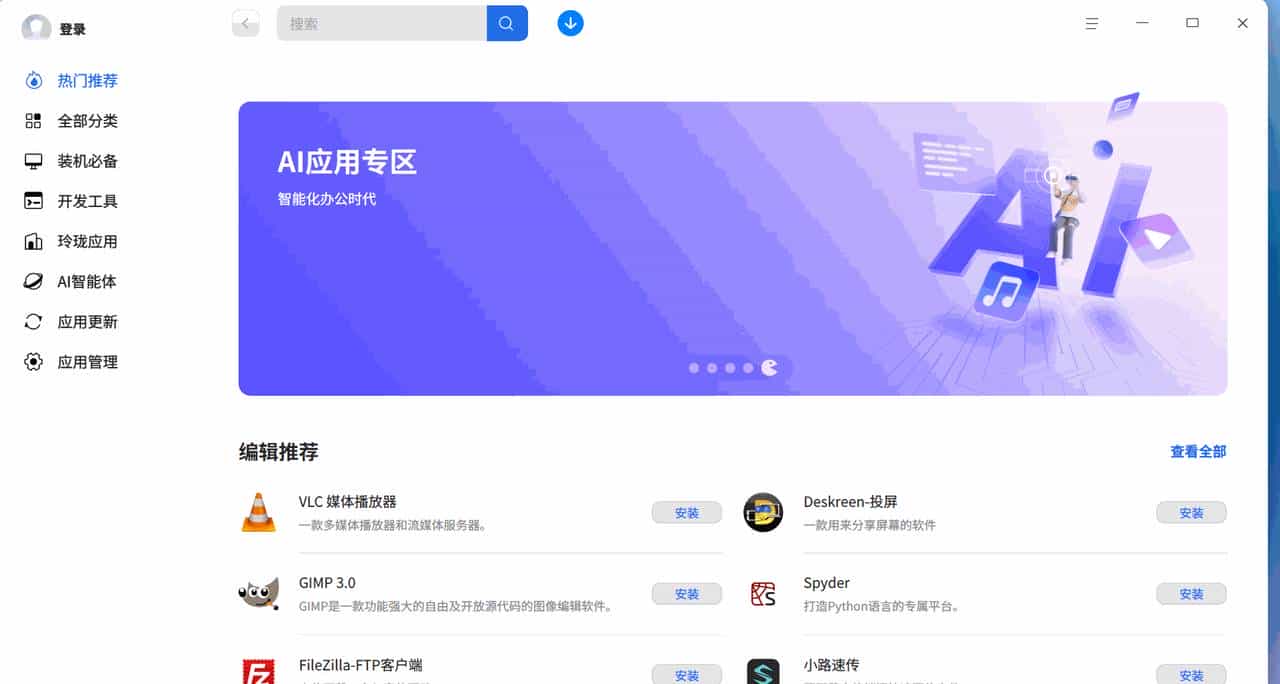 Windows10已停止维护，我推荐 Deepin 进行平替,真不试试？