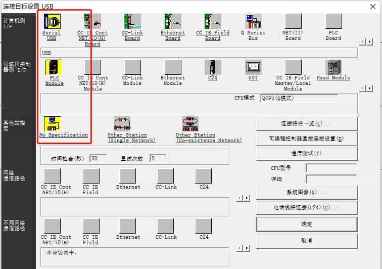 三菱GX Works 2 连接Q系列PLC的三种方法
