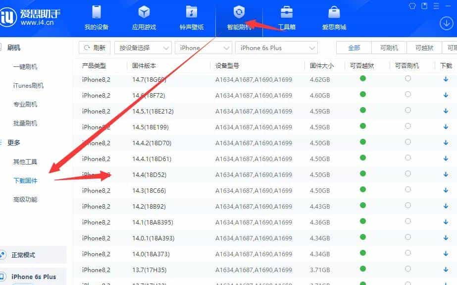 超劲爆！iOS 完美降级 14.4 系统，操作步骤很简单