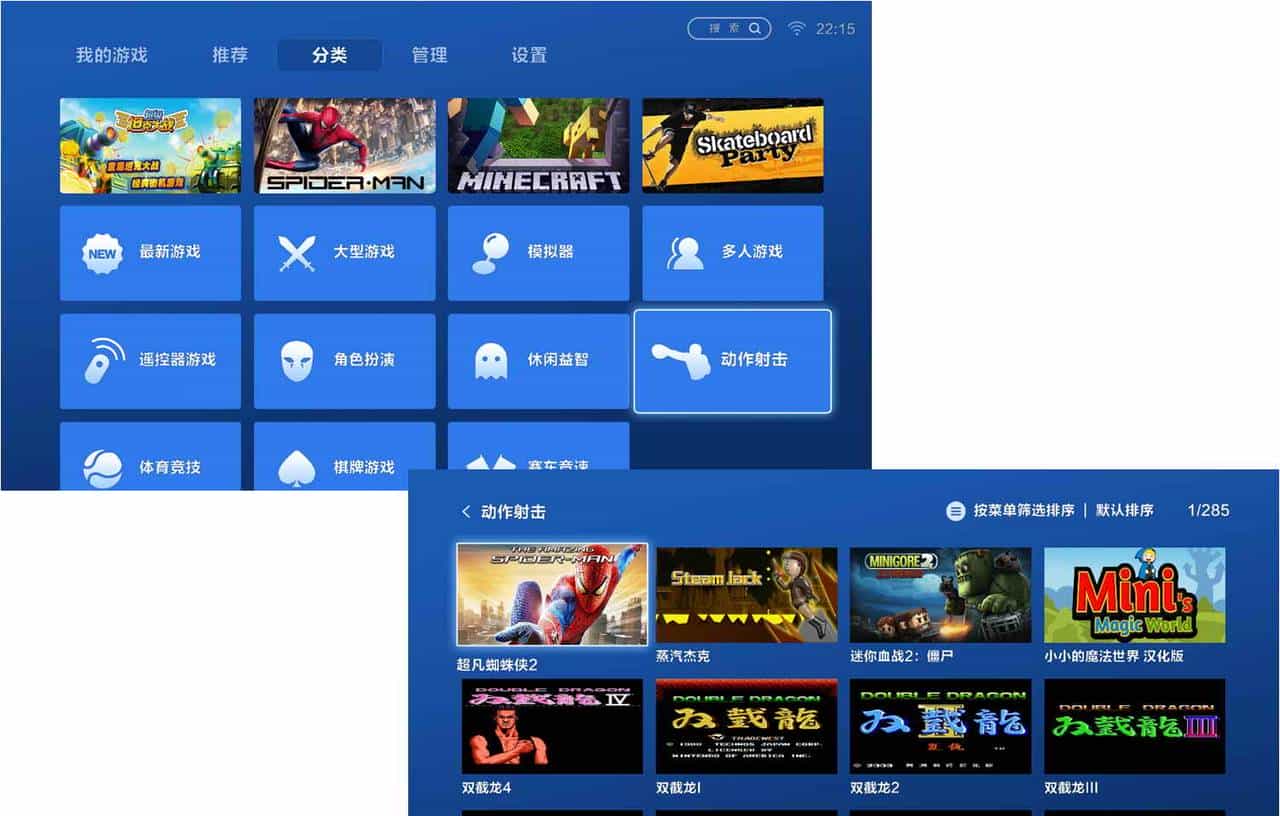 专为游戏打造的商店“快游戏”新版2.0评测