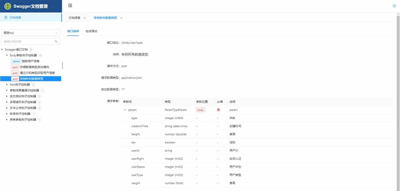 推荐适合接私活的9个优秀开源项目