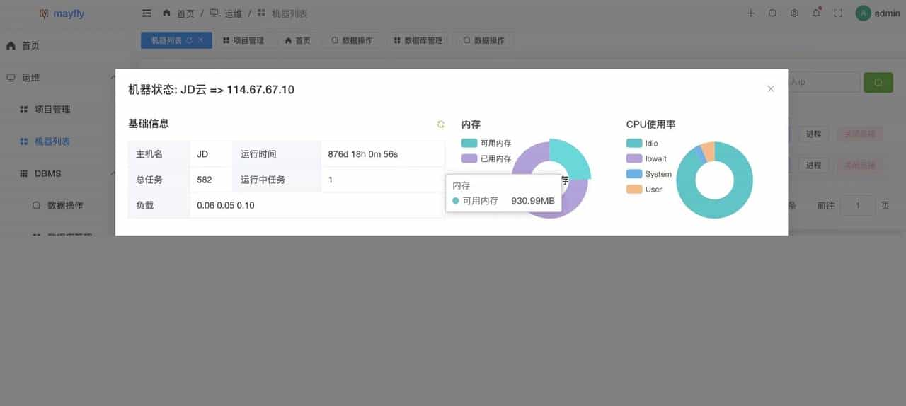 推荐适合接私活的9个优秀开源项目
