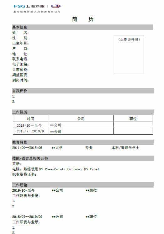 【就业】临港新片区18个综合辅助类岗位招30人！7月31日前报名