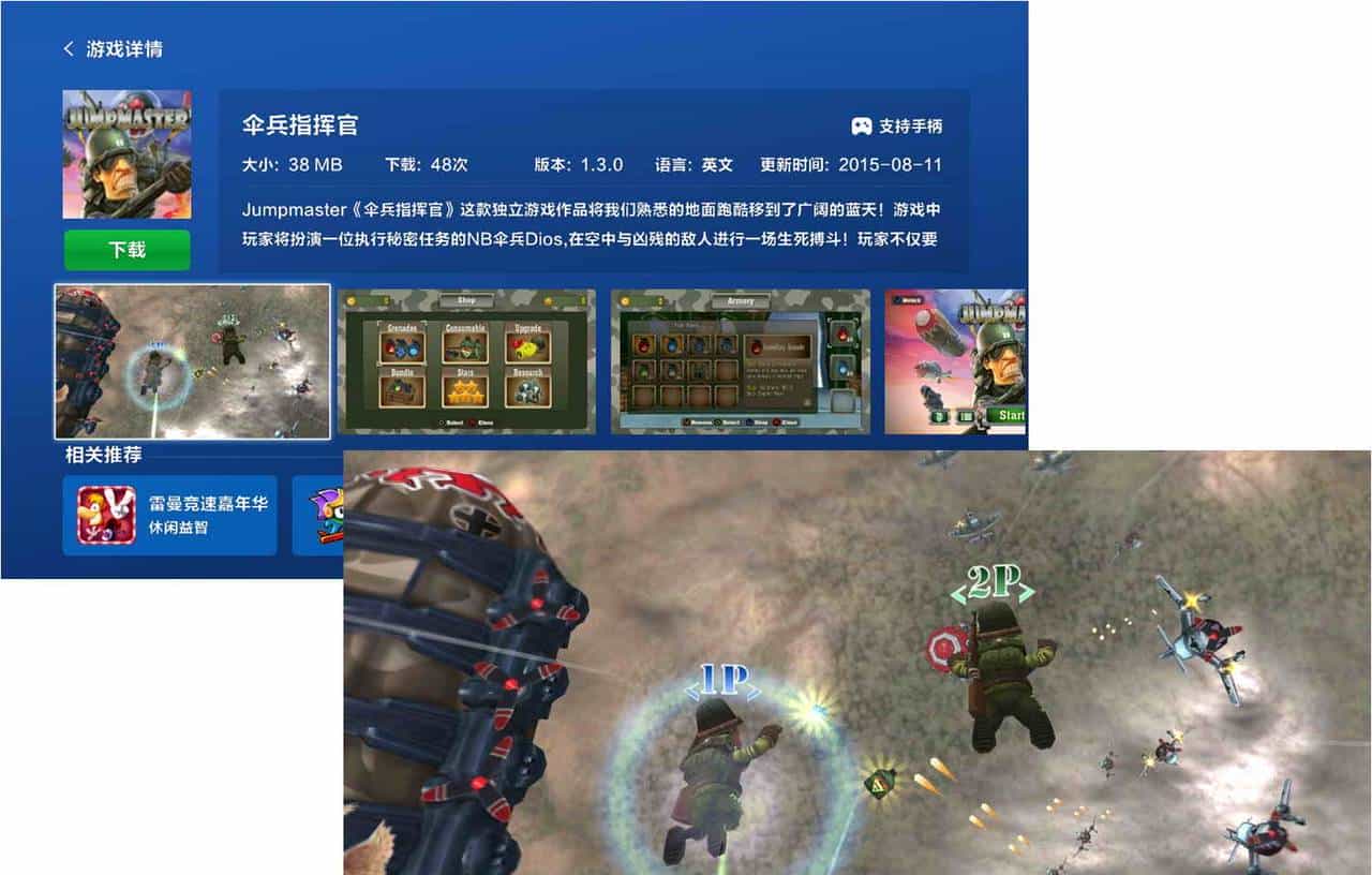 专为游戏打造的商店“快游戏”新版2.0评测