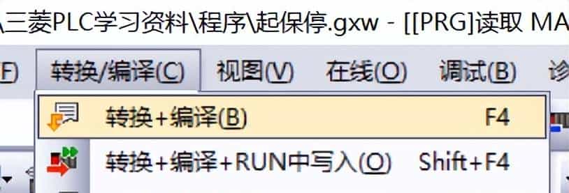 小白教小白:如何使用GX works2编写PLC程序