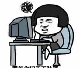 这套表情有毒，聊天必备（大学那些事）