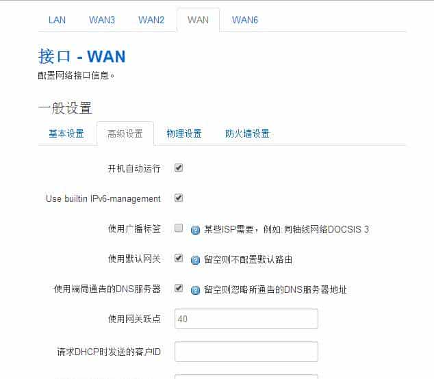 OpwnWrt 路由器实现多拨
