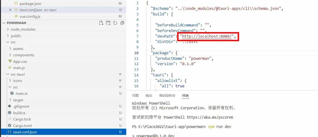 Tauri操作实战（1）-环境准备