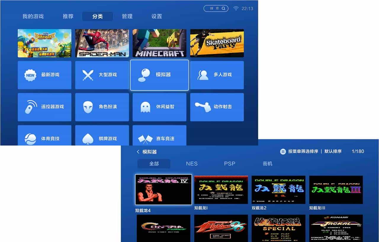专为游戏打造的商店“快游戏”新版2.0评测