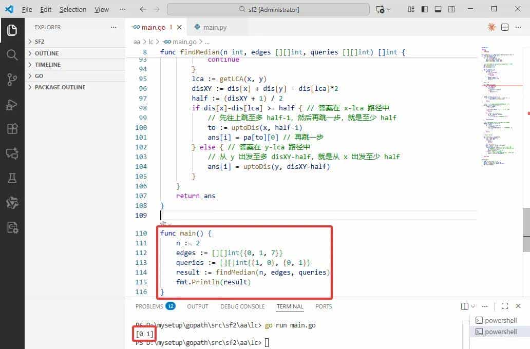2025-11-30：树中找到带权中位节点。用go语言，给出一个含 n 个节
