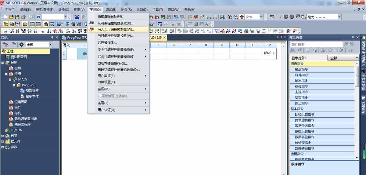 三菱5U基础篇——硬件介绍及PLC的接线