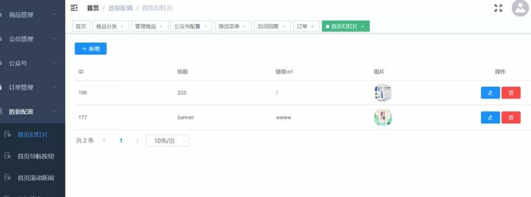 基于spring boot + MybatisPlus 商城管理系统的Java开源商城系统
