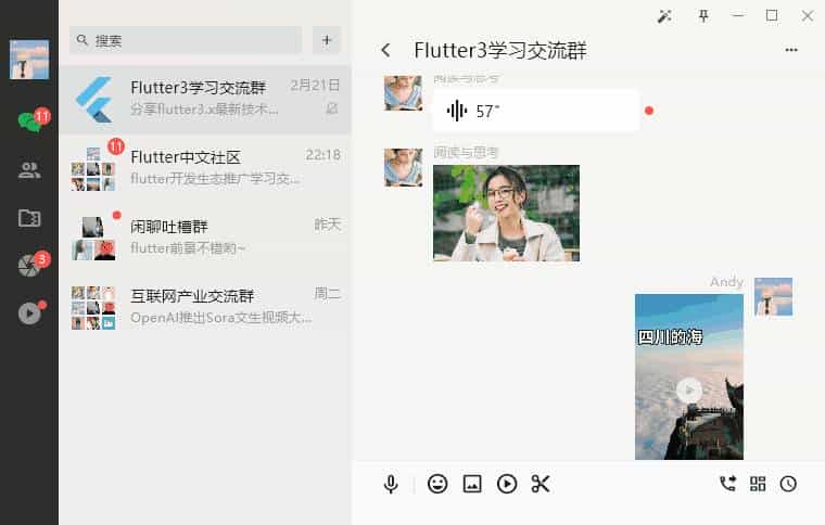 基于Flutter3.x桌面端仿微信exe实例|flutter3-winchat聊天
