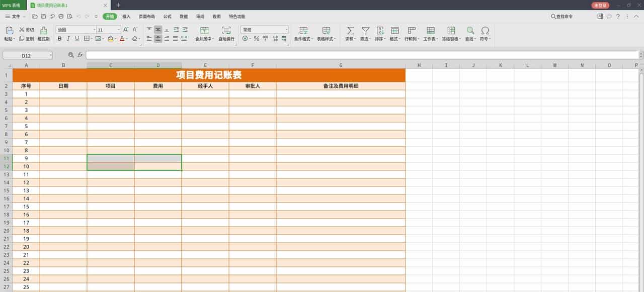 DeepinOS——国人基于Linux开发的桌面操作系统环境使用