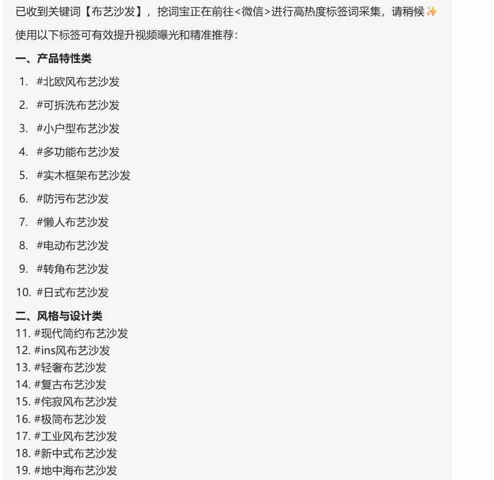 智能挖词工具推荐