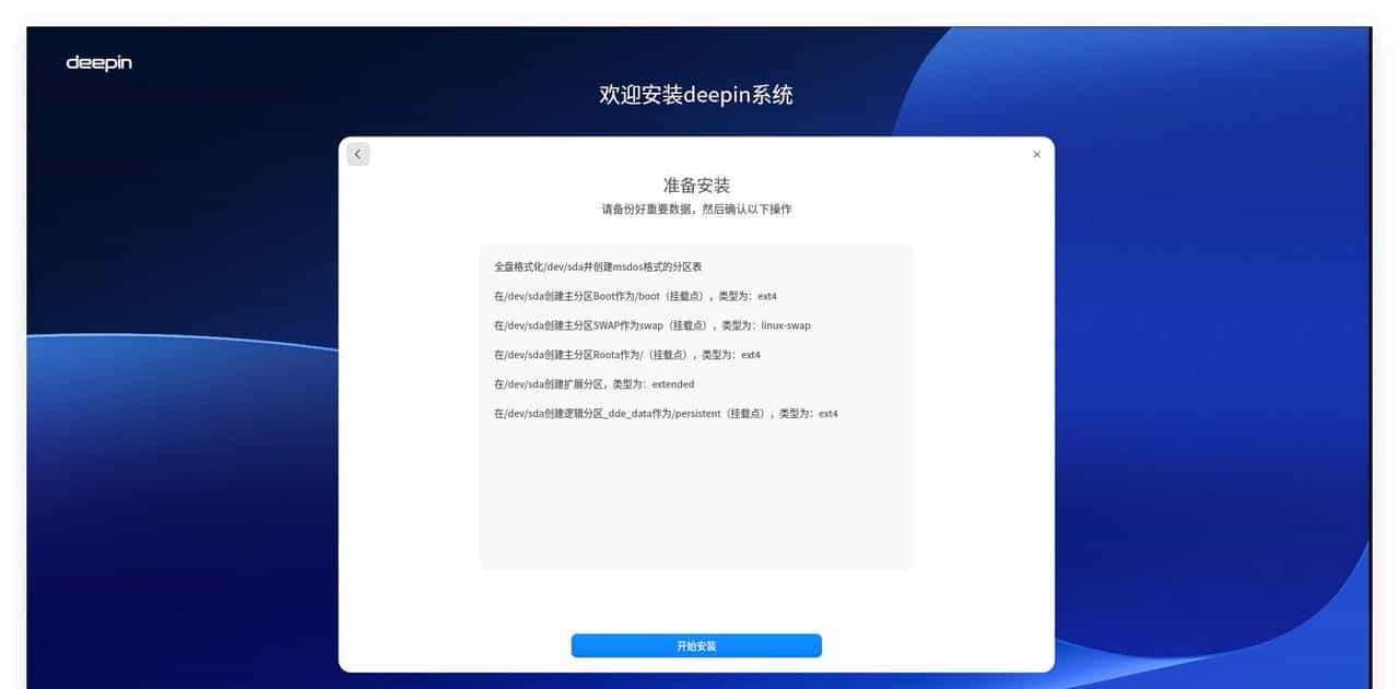 Windows10已停止维护，我推荐 Deepin 进行平替,真不试试？