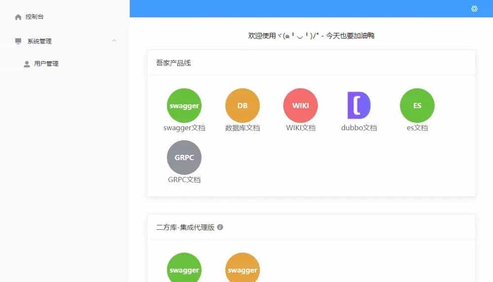 推荐适合接私活的9个优秀开源项目