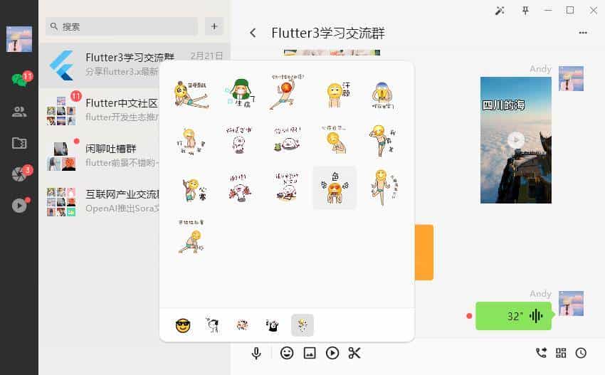 基于Flutter3.x桌面端仿微信exe实例|flutter3-winchat聊天