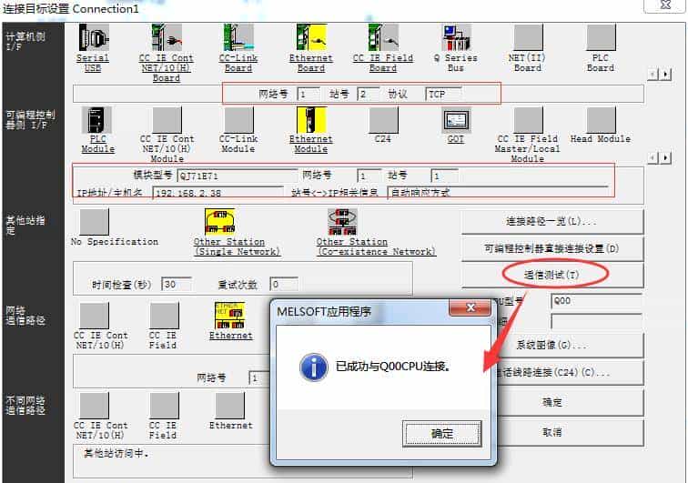 三菱PLC难道说也可以远程上下载程序,在线监控梯形图