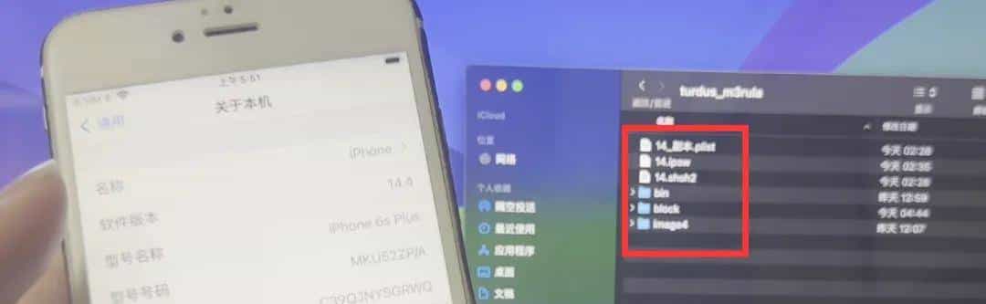 超劲爆！iOS 完美降级 14.4 系统，操作步骤很简单