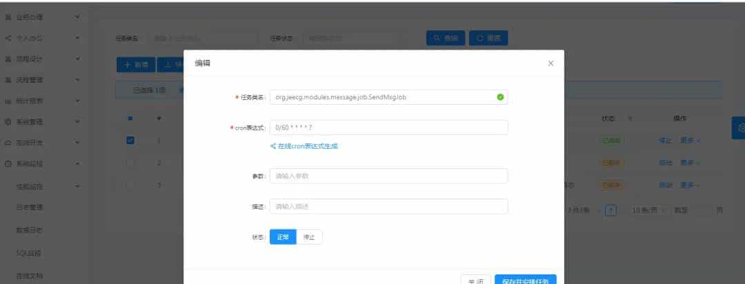 【推荐】一款基于 BPM 流程和代码生成的企业级 AI 低代码平台