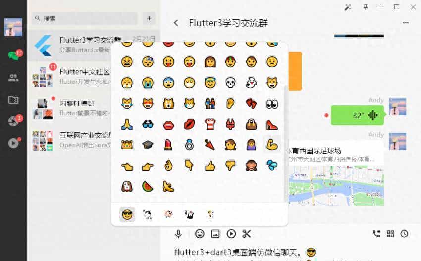 基于Flutter3.x桌面端仿微信exe实例|flutter3-winchat聊天