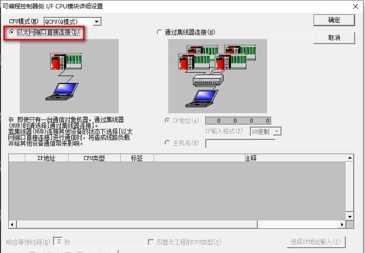 三菱GX Works2软件与PLC的通信连接