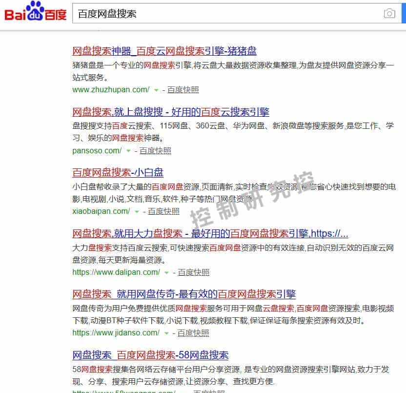 我是如何搜索工控资料的