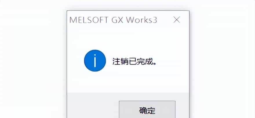 三菱FX5U用户认证功能使用方法详细讲解