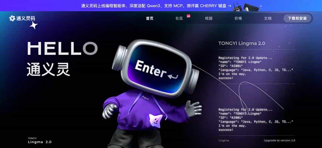 阿里通义灵码上线，国服三大玩家集结AI编程，围剿美国Cursor，打得过吗？