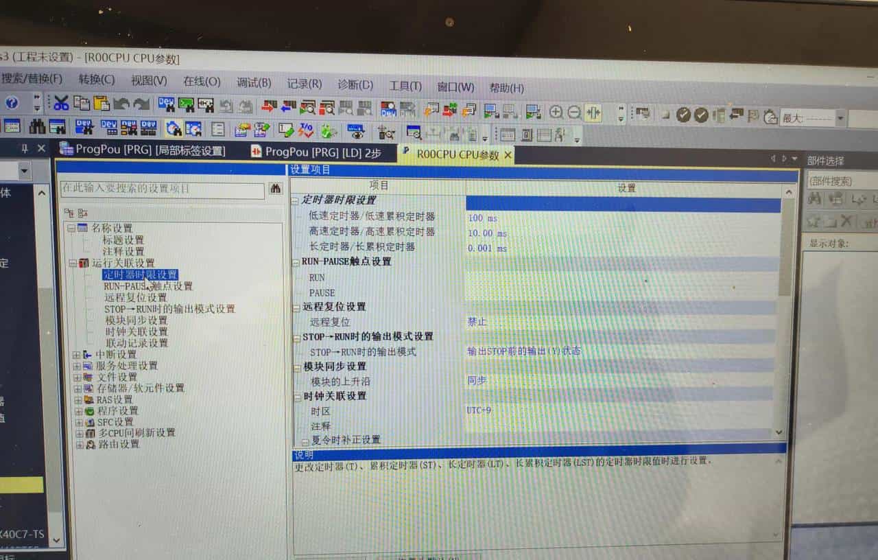 三菱GX Works3基础操作