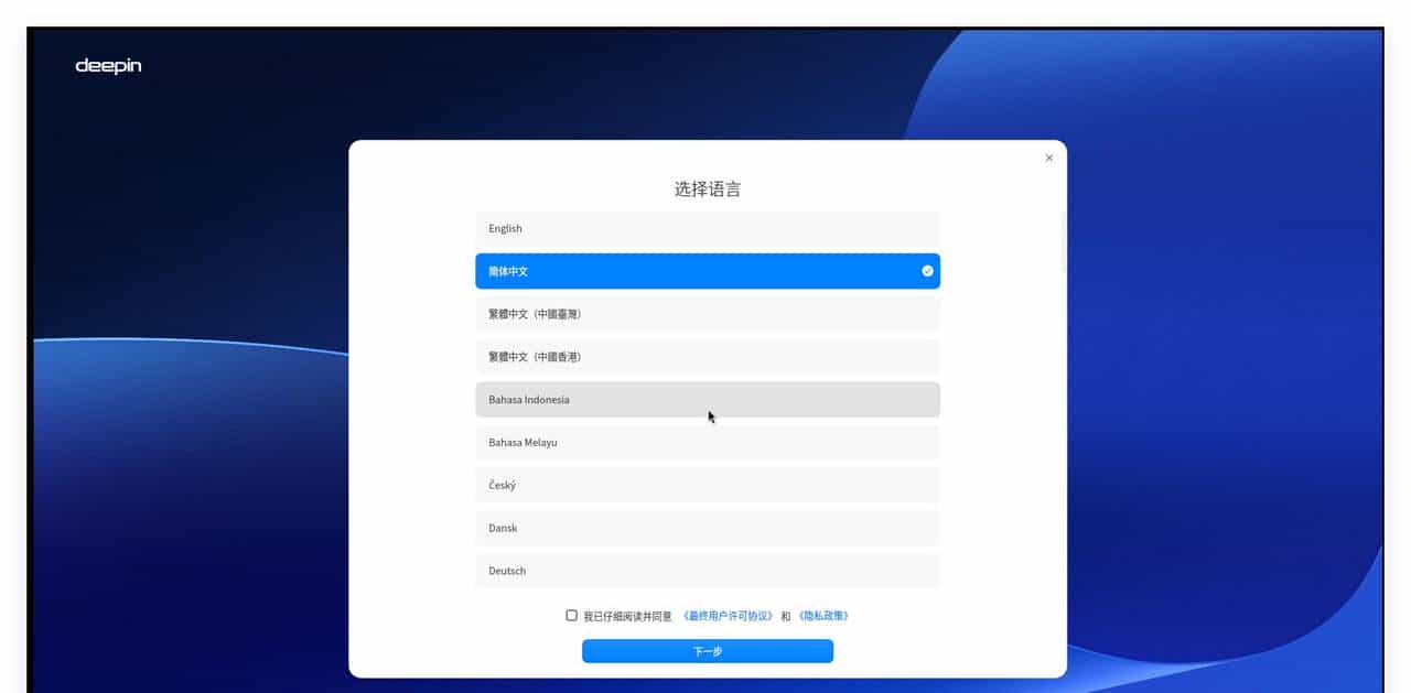 Windows10已停止维护，我推荐 Deepin 进行平替,真不试试？