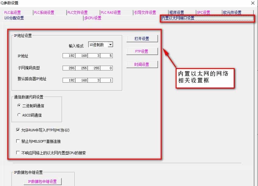 三菱GX Works2软件与PLC的通信连接
