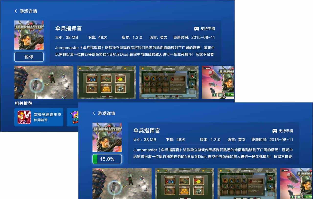 专为游戏打造的商店“快游戏”新版2.0评测