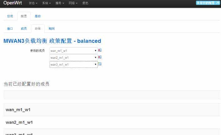 OpwnWrt 路由器实现多拨