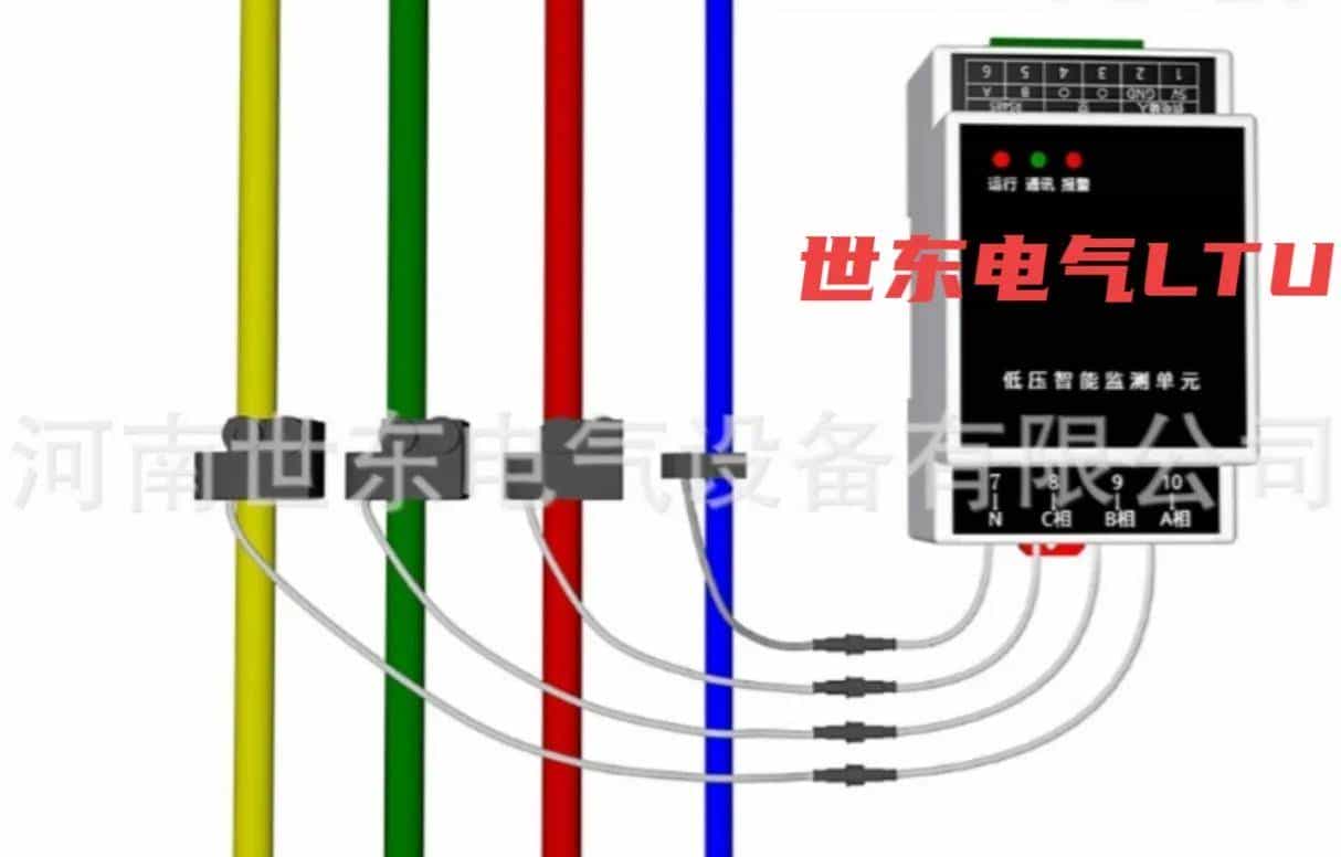LTU低压分支监控终端快速确定低压故障信息和故障缘由并上传主站