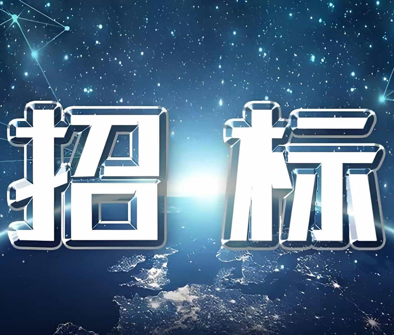 新手入门：如何从0到1写好招投标标书（超详细步骤版）