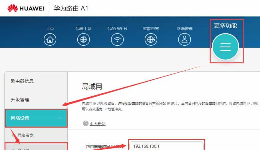 OpenWrt软路由小白配置详细过程