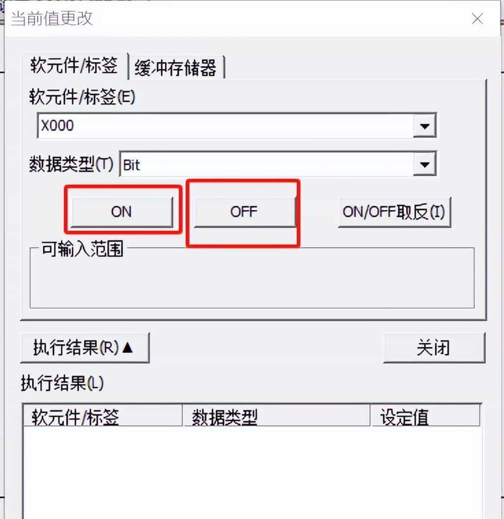 小白教小白:如何使用GX works2编写PLC程序