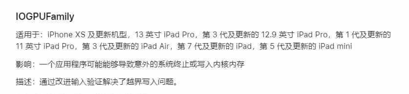别高兴!iOS 18.3.2 内核 PoC 公开,巨魔无希望