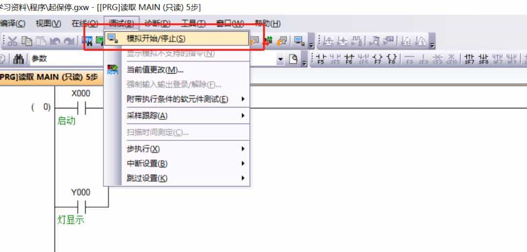小白教小白:如何使用GX works2编写PLC程序