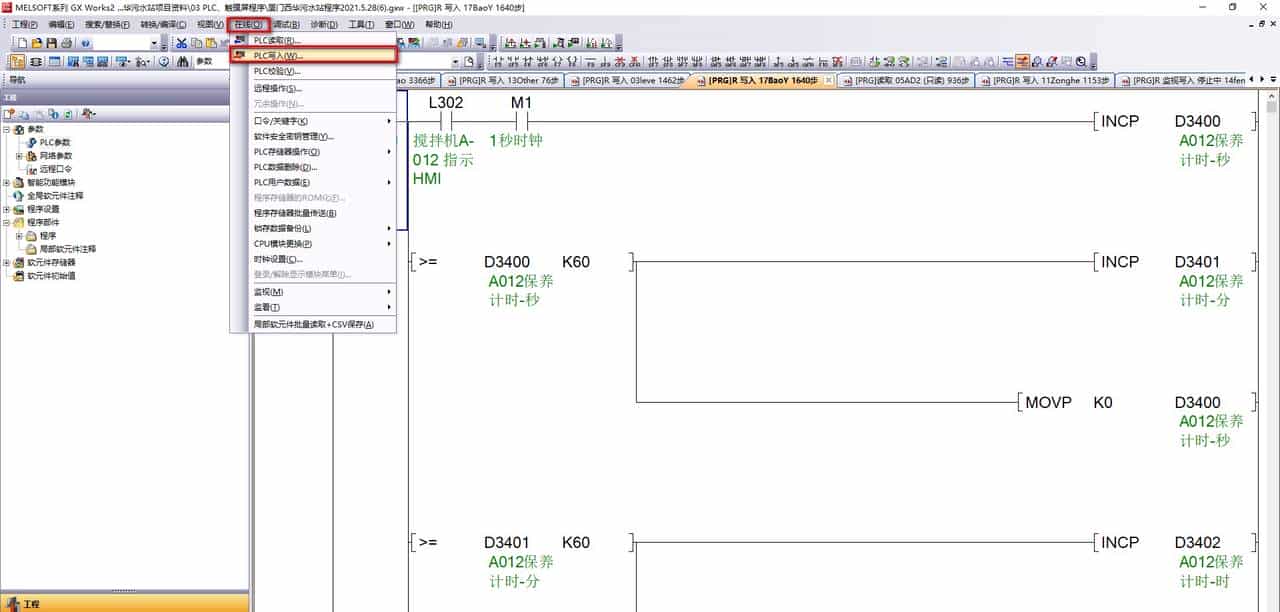 三菱GX Works2软件与PLC的通信连接