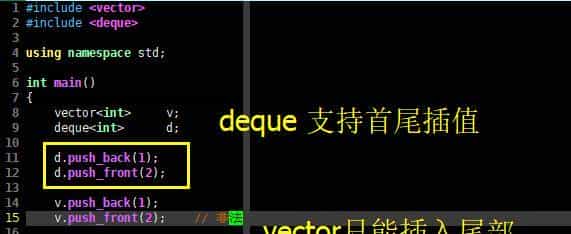 C++标准容器类第1节,支持首尾插入,双端队列deque使用实例详解