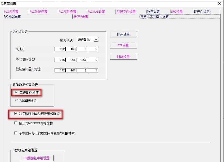三菱GX Works2软件与PLC的通信连接