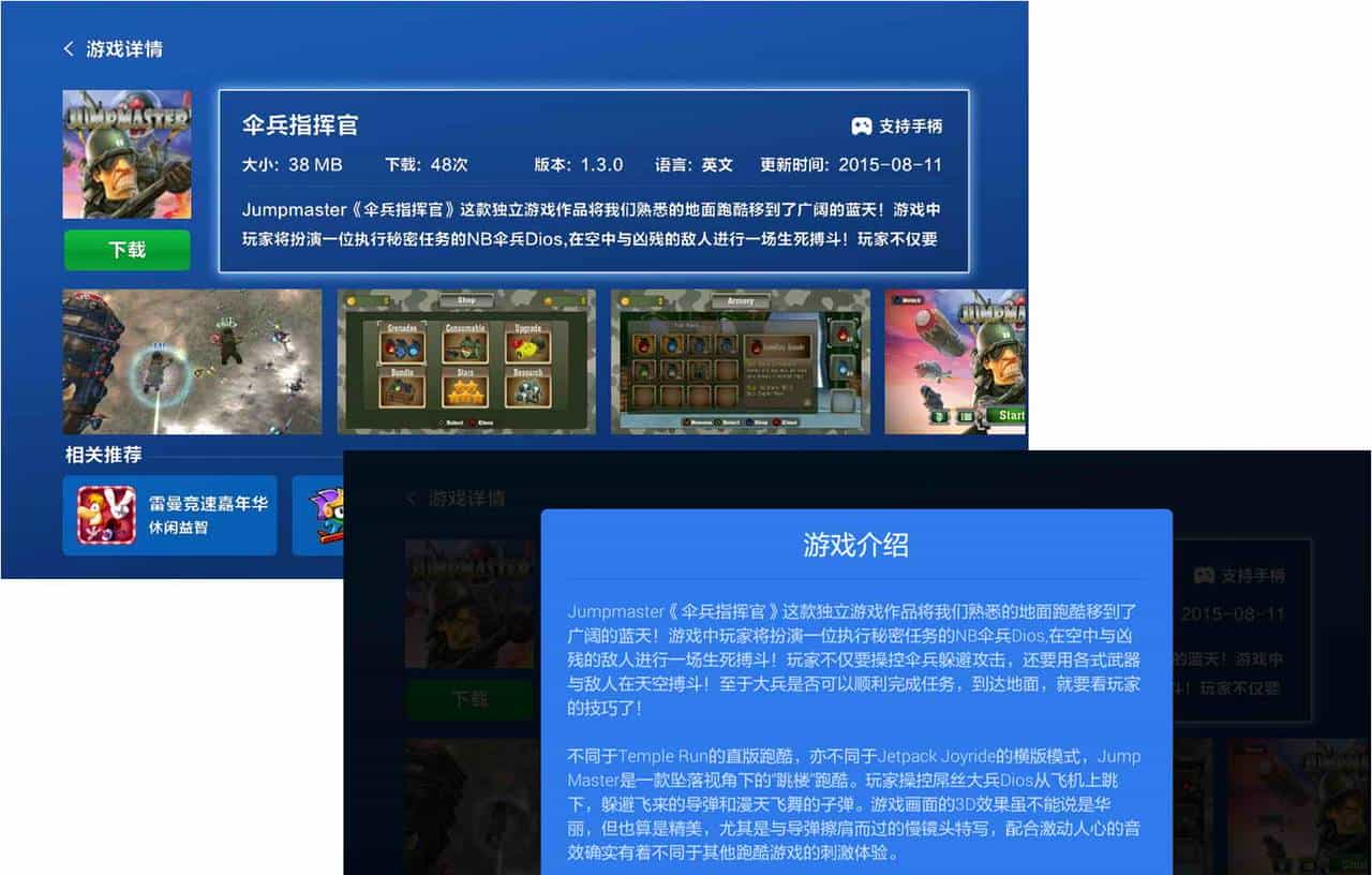 专为游戏打造的商店“快游戏”新版2.0评测