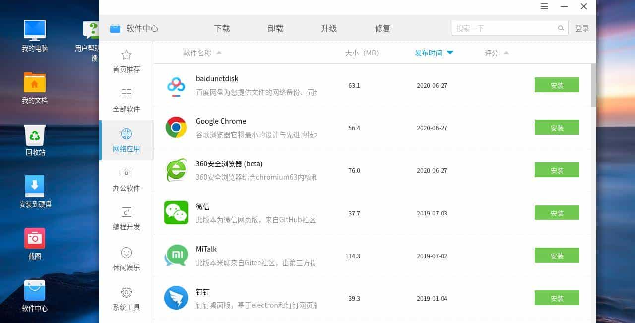 国产操作系统有哪些，众多国产系统最好用的又是哪一个？