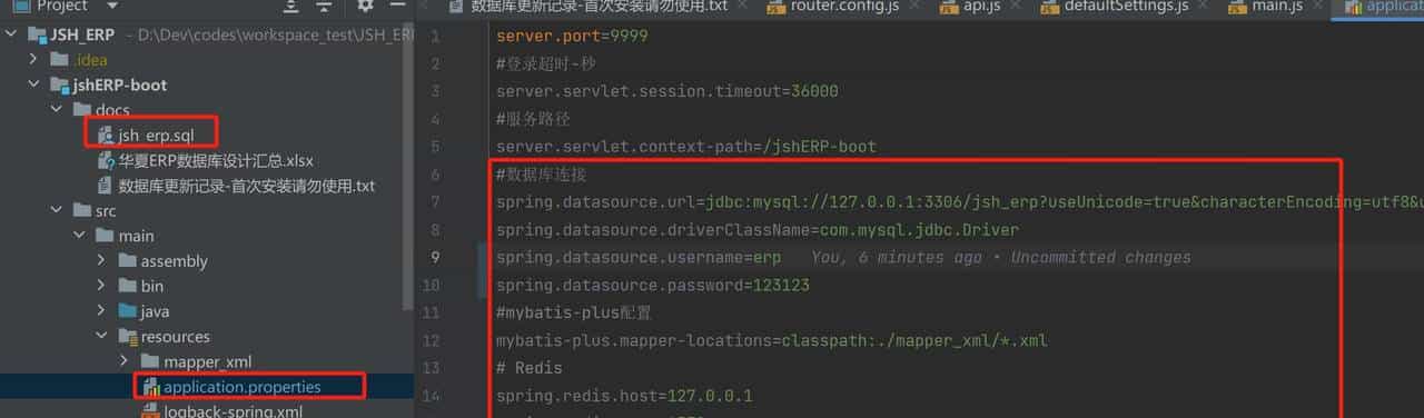 java版ERP管理系统，开源免费 - 功能实测