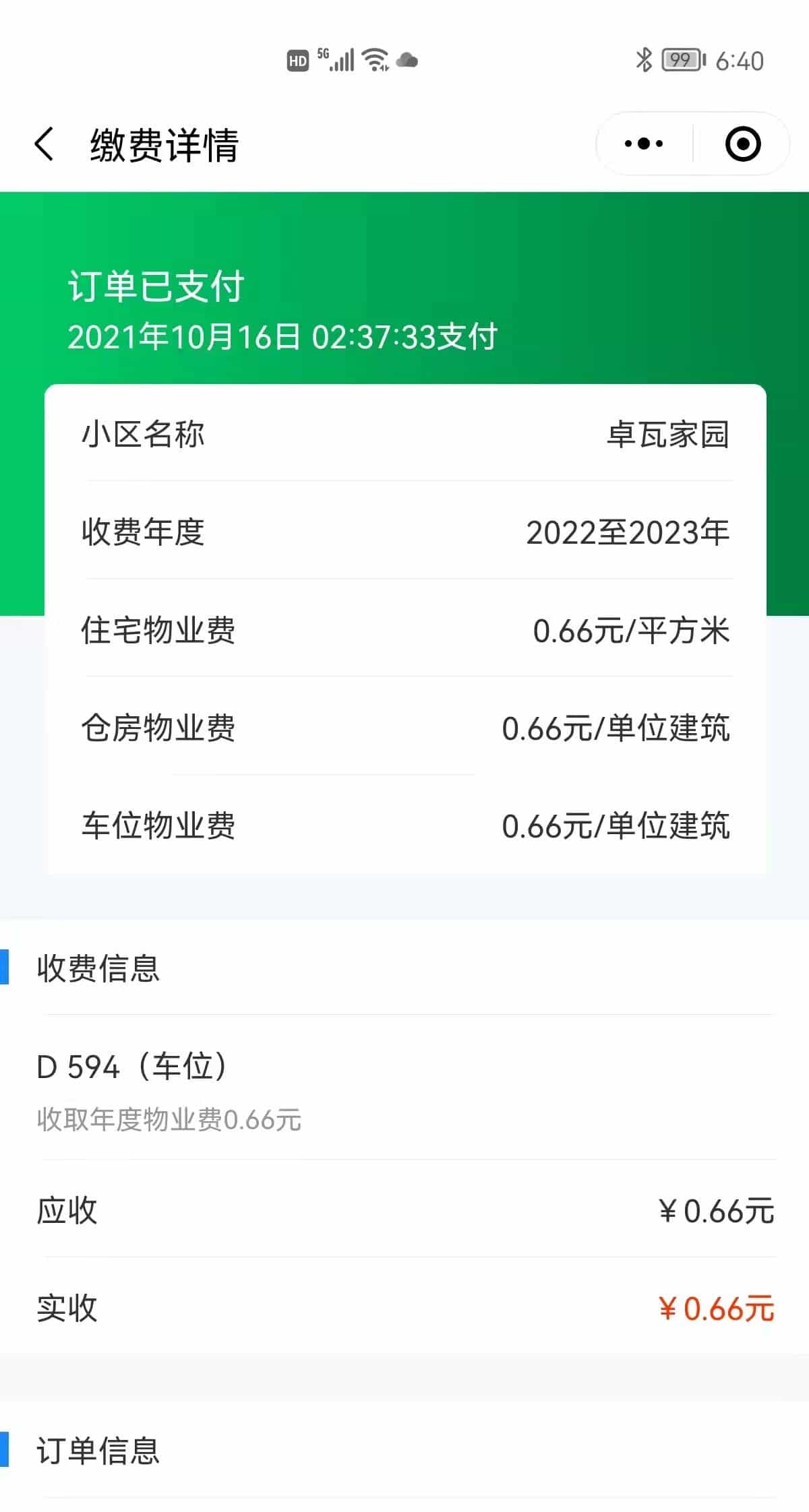 接私活赚外快，这10个必备的开源项目必定要收藏